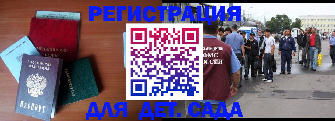 прописка для кредита в Копейске